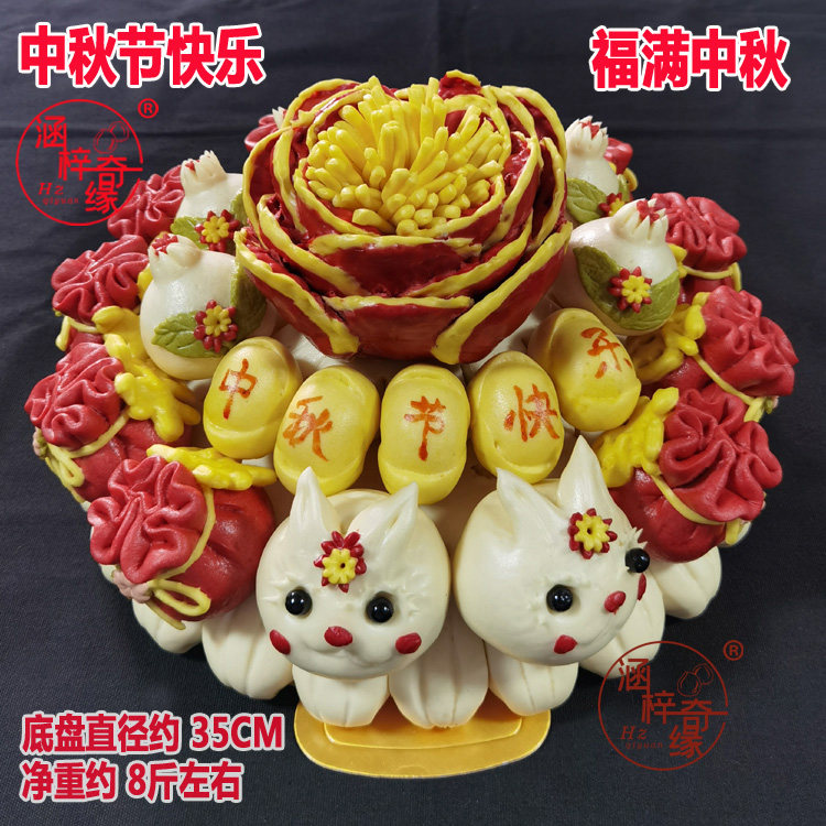 中秋节花馍礼盒花好月圆福满中秋送客户长辈父母亲馒头月饼礼品物