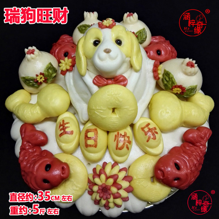 胶东花饽饽馍中老年人小孩儿童生日寿桃蛋糕馒头十二生肖瑞狗旺财