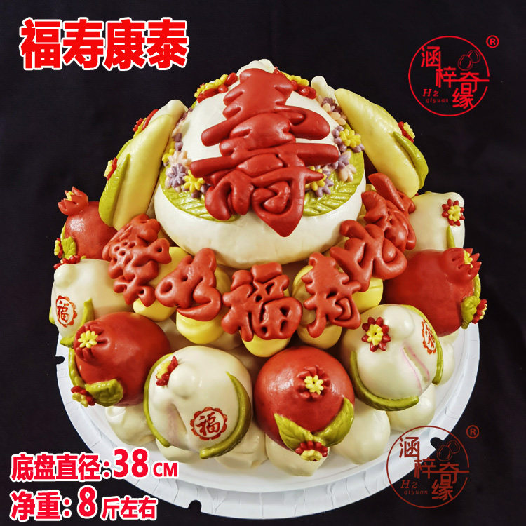 胶东花馍饽饽中老人生日寿桃馒头礼物传统中式蛋糕仙桃包福寿康泰
