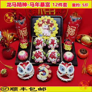 马年暴富生肖醒狮春节新年快乐花馍饽饽过年大雁老燕馒头送礼品盒