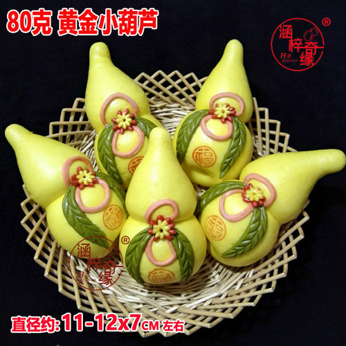 老人生日寿桃黄金小葫芦供品馒头