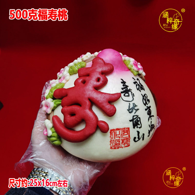 中老年人生日宴摆台纯手工传统中式蛋糕寿桃包花馍饽饽馒头礼品物