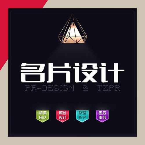 名片设计个性名片制作高档名片设计卡片设计台州企业名片定制