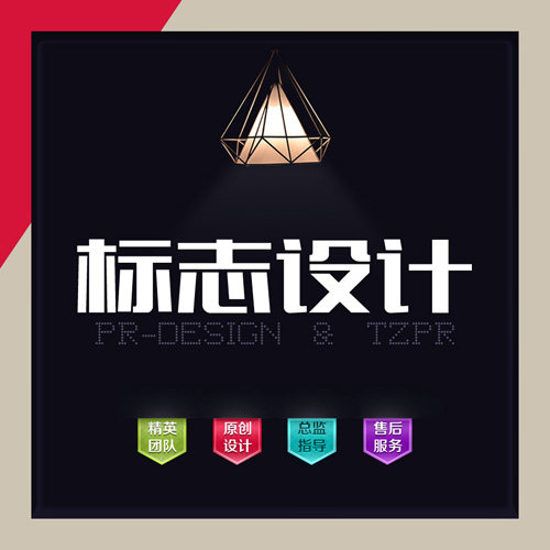 品牌标志设计LOGO设计标识设计台州商标设计制作