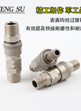 气动气管C式自锁快速接头汽修母头SH303/304宝塔公头PH703/704