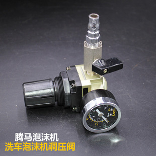 泡沫机配件 塑料泡沫机专用调压阀门 塑料泡沫机气压表调压阀