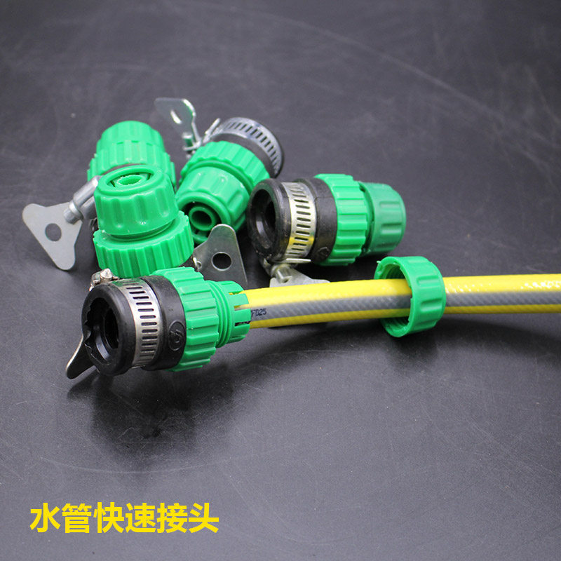 水管快速接头4分管4分软管