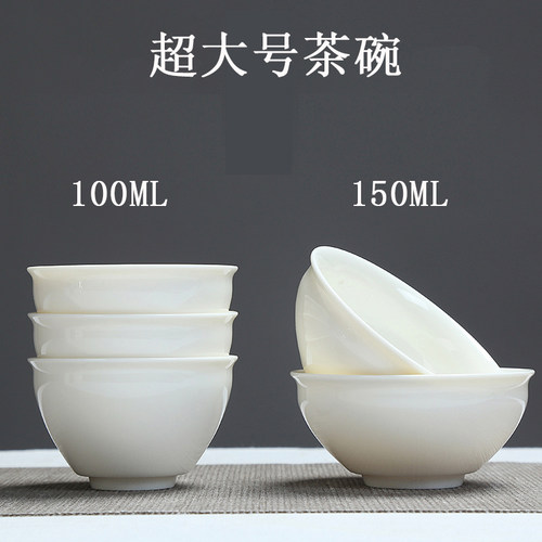 德化凝脂白瓷100ml大号品茗杯