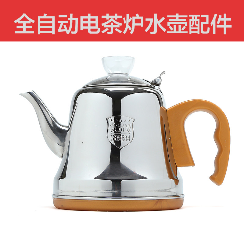 明灶全自动茶具电磁炉水壶单壶免开盖自动加水电茶炉珍视界配件