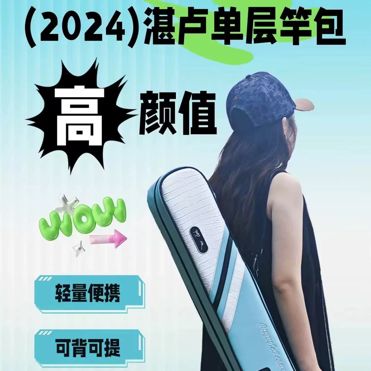 化氏2024新款湛卢鱼竿包超轻大容量多功能杆包钓鱼包渔具包路亚包