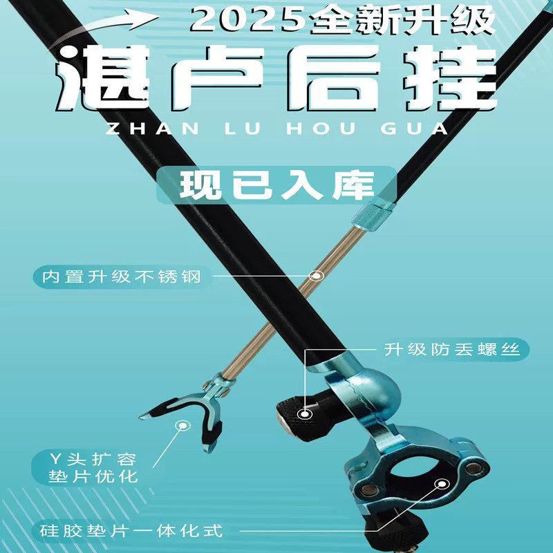 化氏2025新品湛卢后挂化绍新钓鱼架竿鱼竿支架炮台天线防掉螺丝