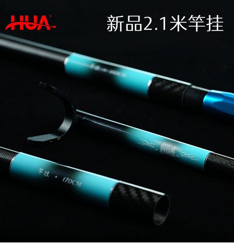 化氏2022新品湛卢竿挂支架碳素台钓鱼竿竿架炮台超硬手竿挂2.1米