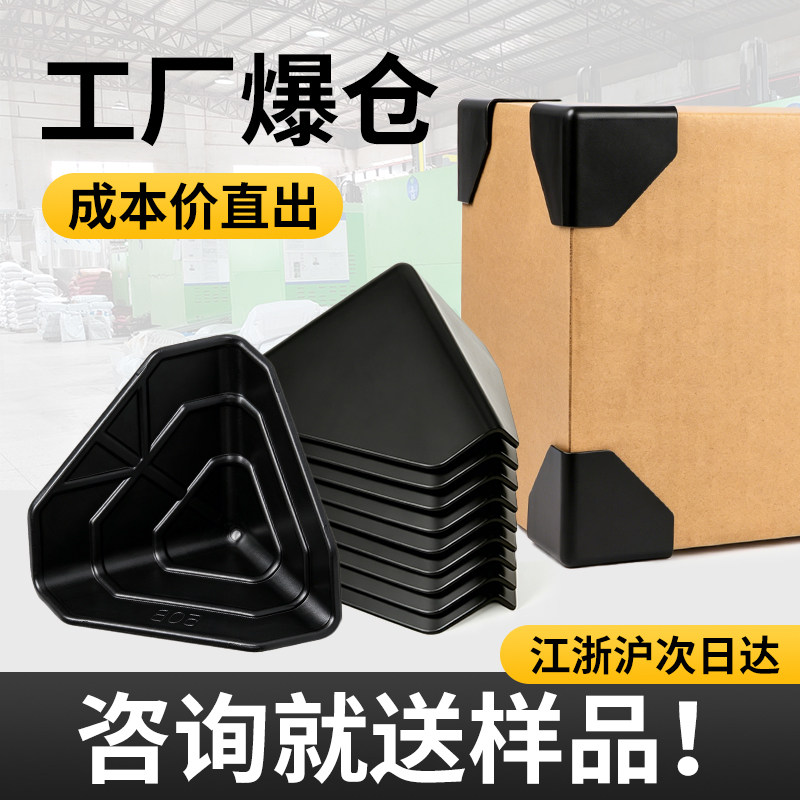 塑料防撞防磕碰护角厂家批发图片