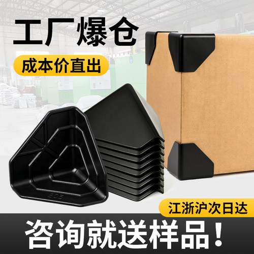 塑料防撞防磕碰护角厂家批发