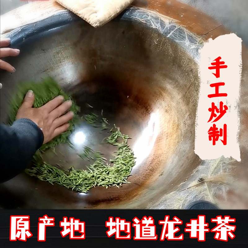 2026【手工】正宗杭州西湖群体树种明前龙井茶原产地一级绿茶新茶