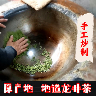2024【纯手工】杭州西湖狮峰山龙井茶明前一级原产地群体种绿茶