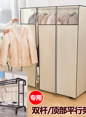 落地晾衣架防尘罩超宽超大超高单杆双杆X型衣架罩衣物大衣收纳套