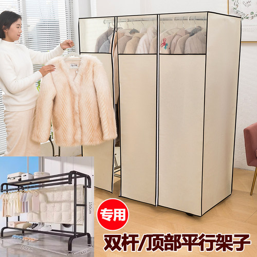 落地晾衣架防尘罩超宽超大超高单杆双杆X型衣架罩衣物大衣收纳套