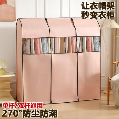 粉色落地衣架防尘罩家宜芬