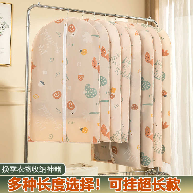 全封闭中间拉链衣服防尘罩