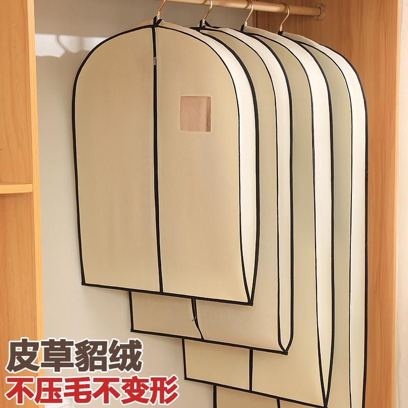 皮草貂绒防尘袋加厚长款大衣