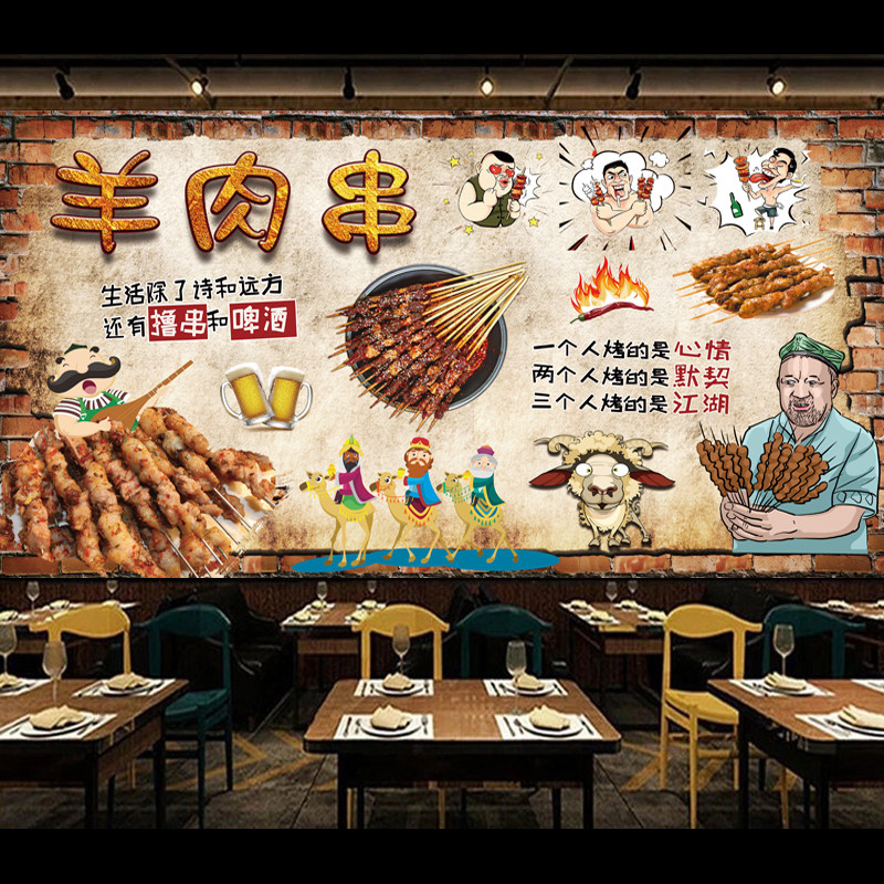 网红幽默羊肉串墙贴画海报 新疆烤羊肉串 烧烤店墙面装饰壁画自粘