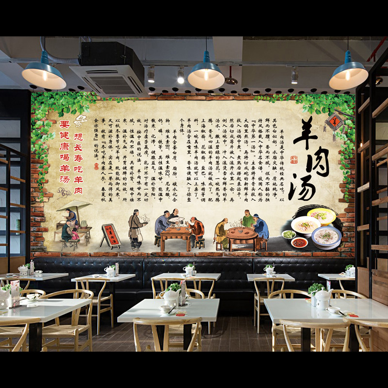 中式复古羊肉汤墙贴画海报羊汤简介 羊肉馆墙面装饰壁画墙纸自粘