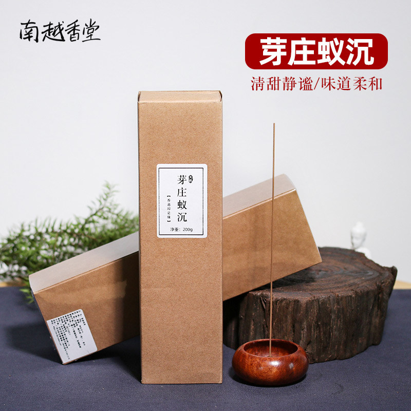 沉香熏香线香家用净化睡眠室内供佛养生越南芽庄沉香蚁沉捆装