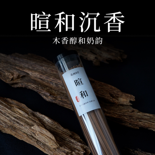 南越香堂净化空气天然沉香越南