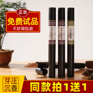 沉香线香天然熏香家用养生静心卧香室内越南芽庄供佛茶道檀香细香