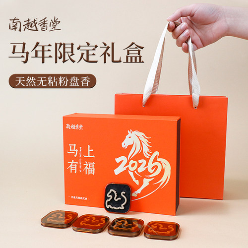 马上有福芽庄印象无粘粉盘香
