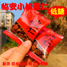 新货临安土特产坚果山核桃仁散装净含量 厂直销小核桃仁肉5斤袋装