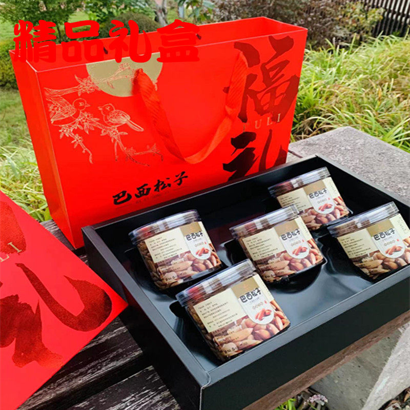 新货特产坚果零食巴西松子高端坚果礼盒罐装薄壳手剥松子特价包邮