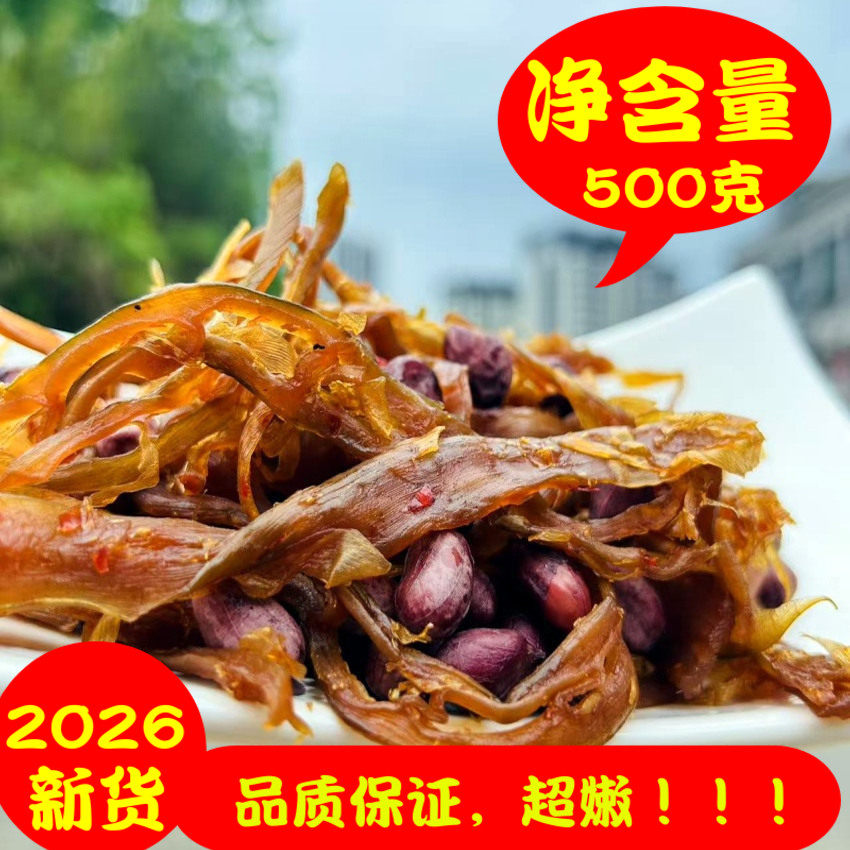 农家手工制作2026新货临安特产
