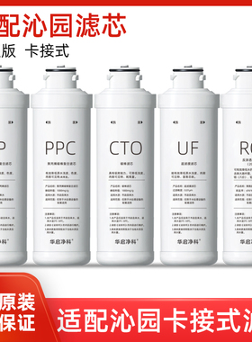 适配沁园净水器滤芯QR-RO-400A/B/RF-405C/402A/QG-MU-04B/纯水机