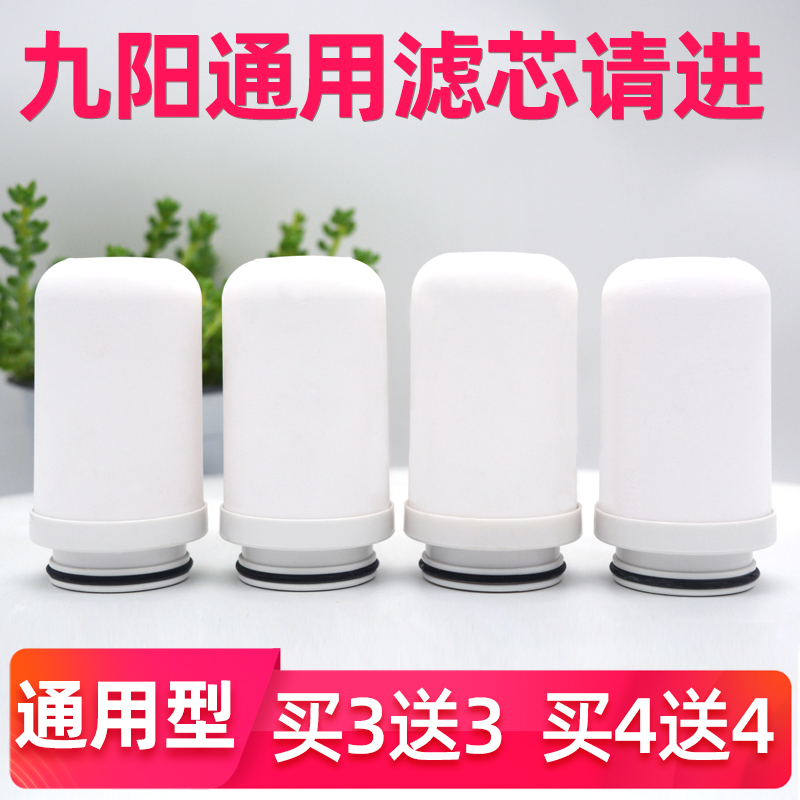 九阳陶瓷t05通用水龙头过滤器