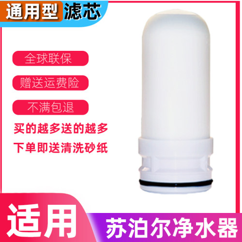 苏泊尔C1C2C5C679龙头净水器滤芯