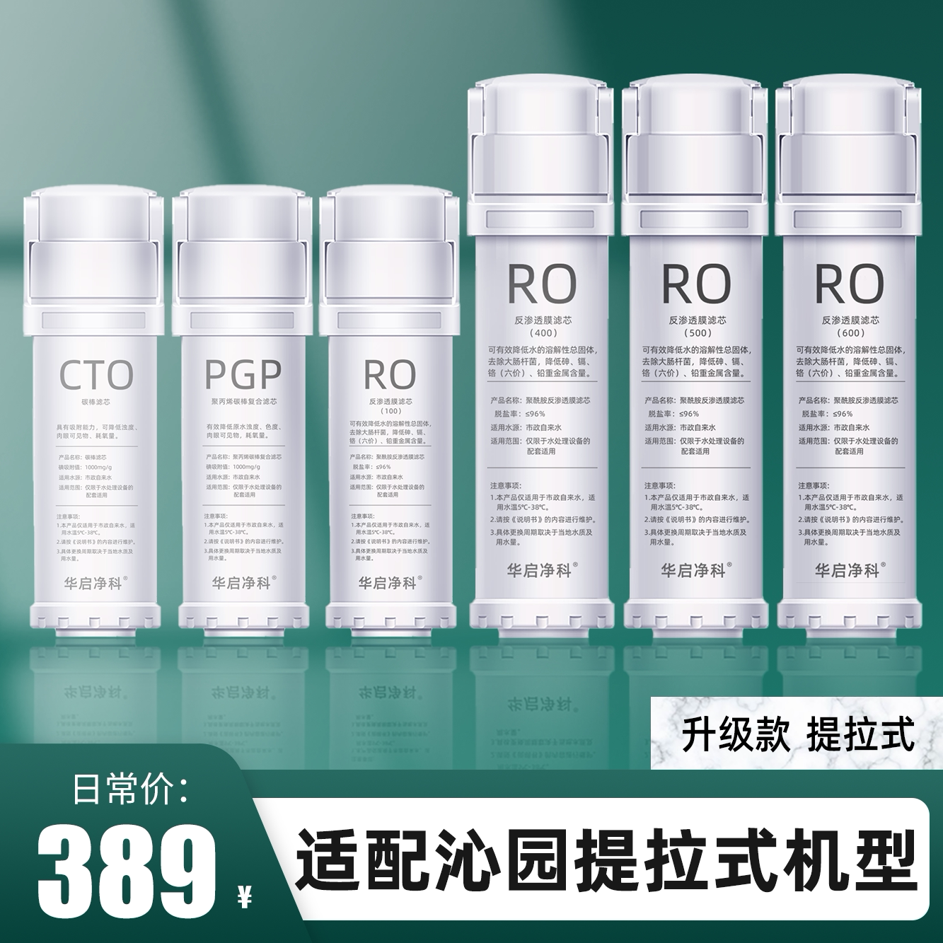 适配沁园纯水机滤芯海王krt6901/krl3913/3915/3916/6913/净水器