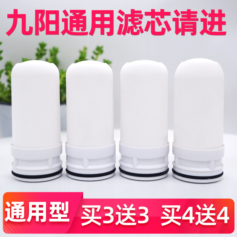 九阳净水器滤芯龙头过滤器通用