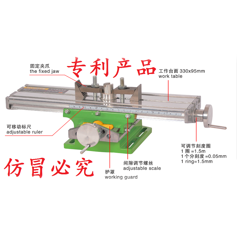 新2代6330 十字台工作台 小型铝合金钻铣床 配台钻使用品