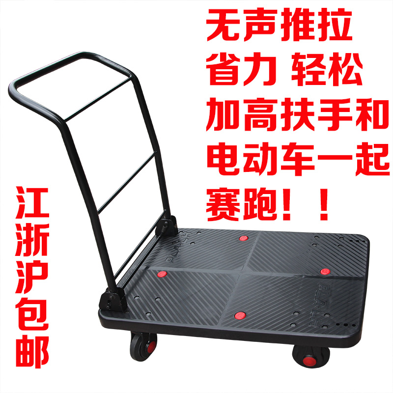 PLA300DX全静音折叠平板车快递拖车手推车拉货工具加高扶手手拉车