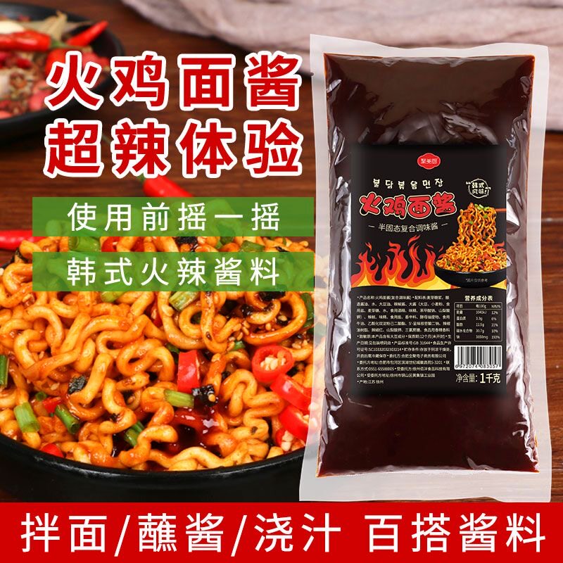 聚美厨1KG火鸡面酱韩式酱料辣椒酱商用拌面酱拌饭酱下饭酱家用图片