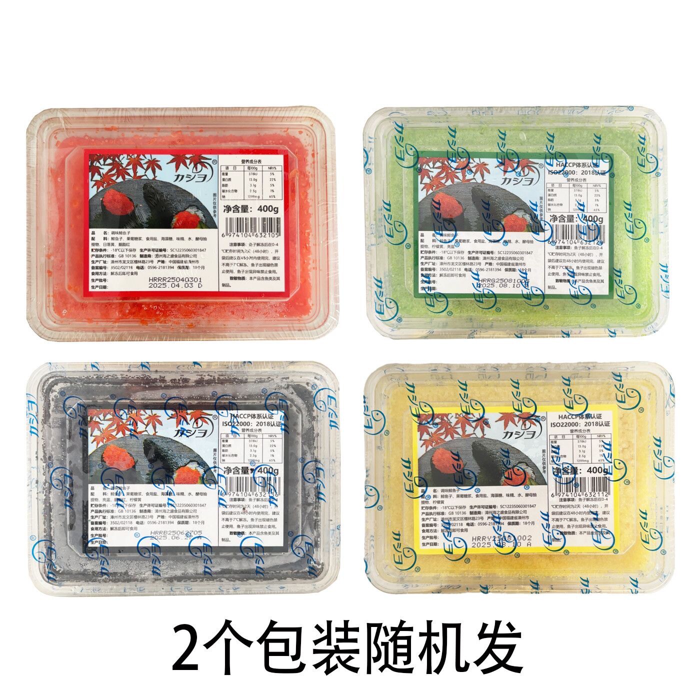 华昌小粒鱼籽400g调味红蟹籽寿司料理红色鱼子多春鱼籽即食咸口味