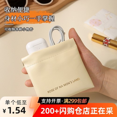 数据线收纳包自动闭合有线耳机随身袋电源充电器小迷你包便携数码
