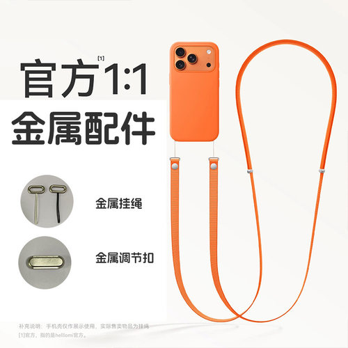 iPhone五金斜挎挂绳调节扣