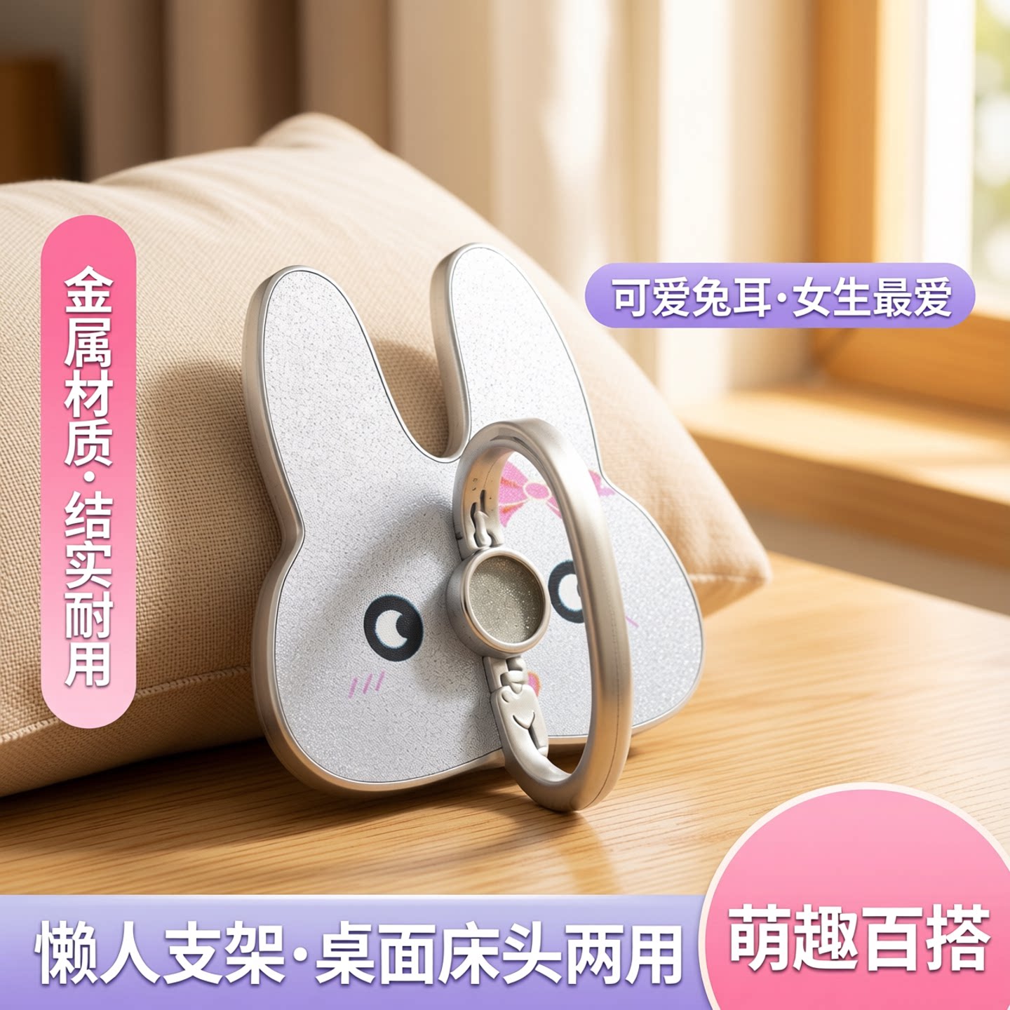 love兔指环扣手机支架金属材质结实耐用桌面懒人床头可爱好看女生