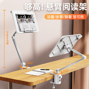 派凡悬臂阅读架360度旋转夹式 懒人支架悬浮不占地自由调节看书架
