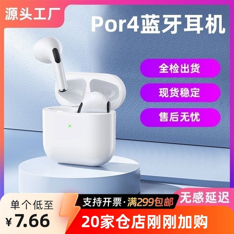 华强北pro4真无线TWS蓝牙耳机I9S二三代i12四五六代i7S耳机工厂