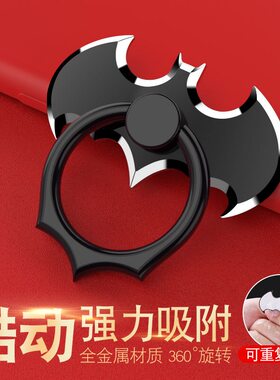 蝙蝠桌面粘贴指环扣手机支架商务
