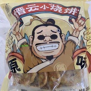 酥饼丽水缙云特产香酥小烧饼梅干菜肉酥饼零食缙云烧饼230克糕点